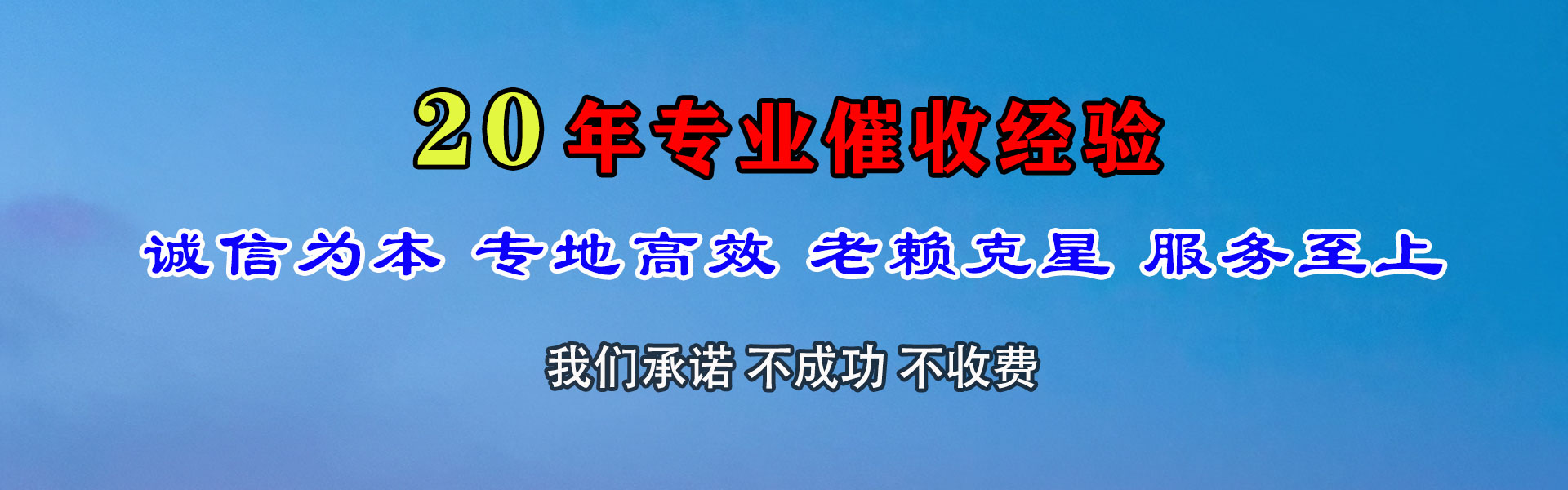 普宁收债公司