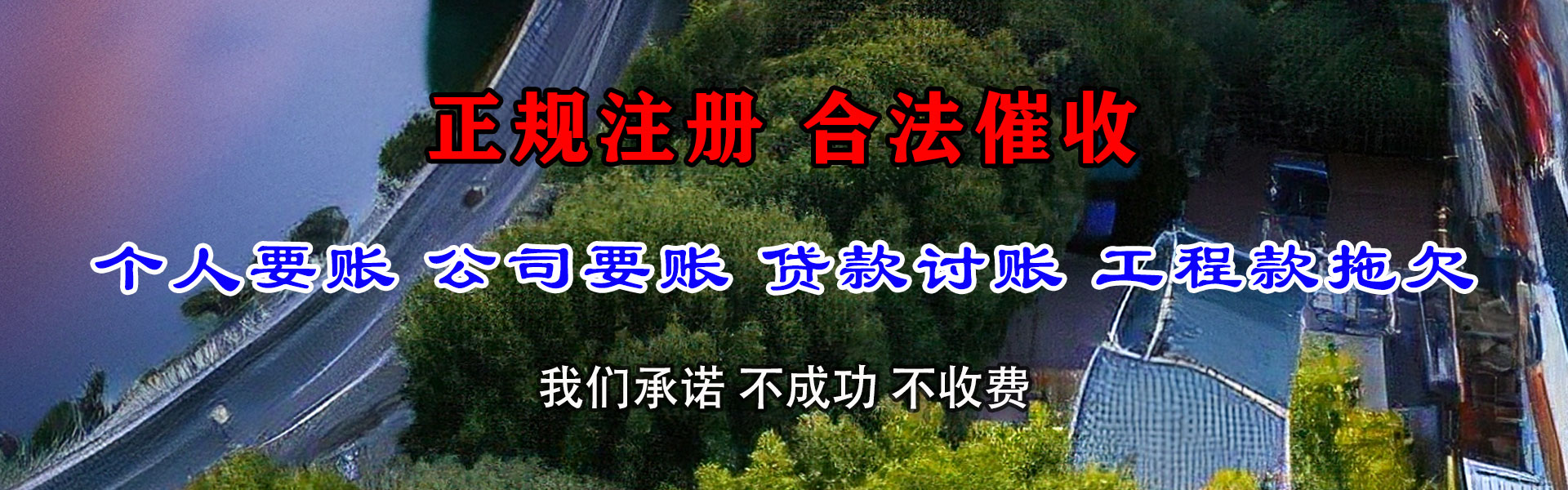 普宁收债公司