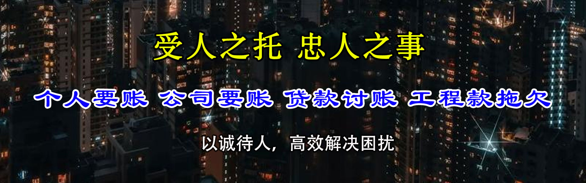 普宁收债公司